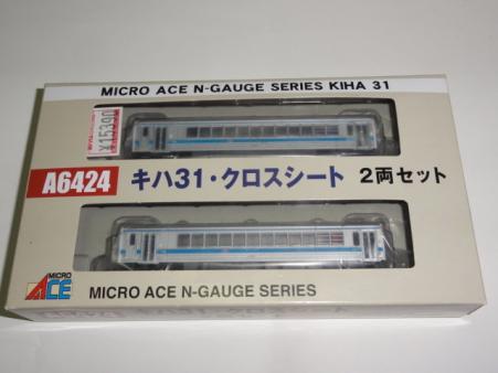 キハ31 クロスシート 2両セット マイクロエース A6424 【公式通販】