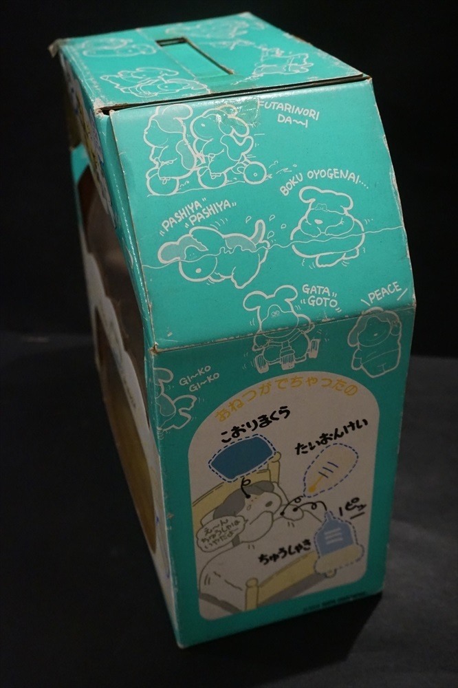 昭和 レトロ レア 野村トーイ ちちんぷいぷいおてあてデラックス