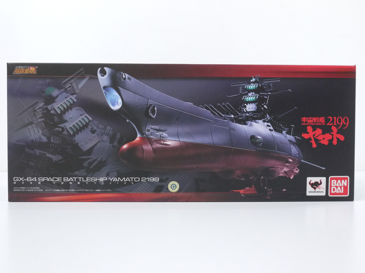 ★中古★超合金魂 GX-64 宇宙戦艦ヤマト2199★