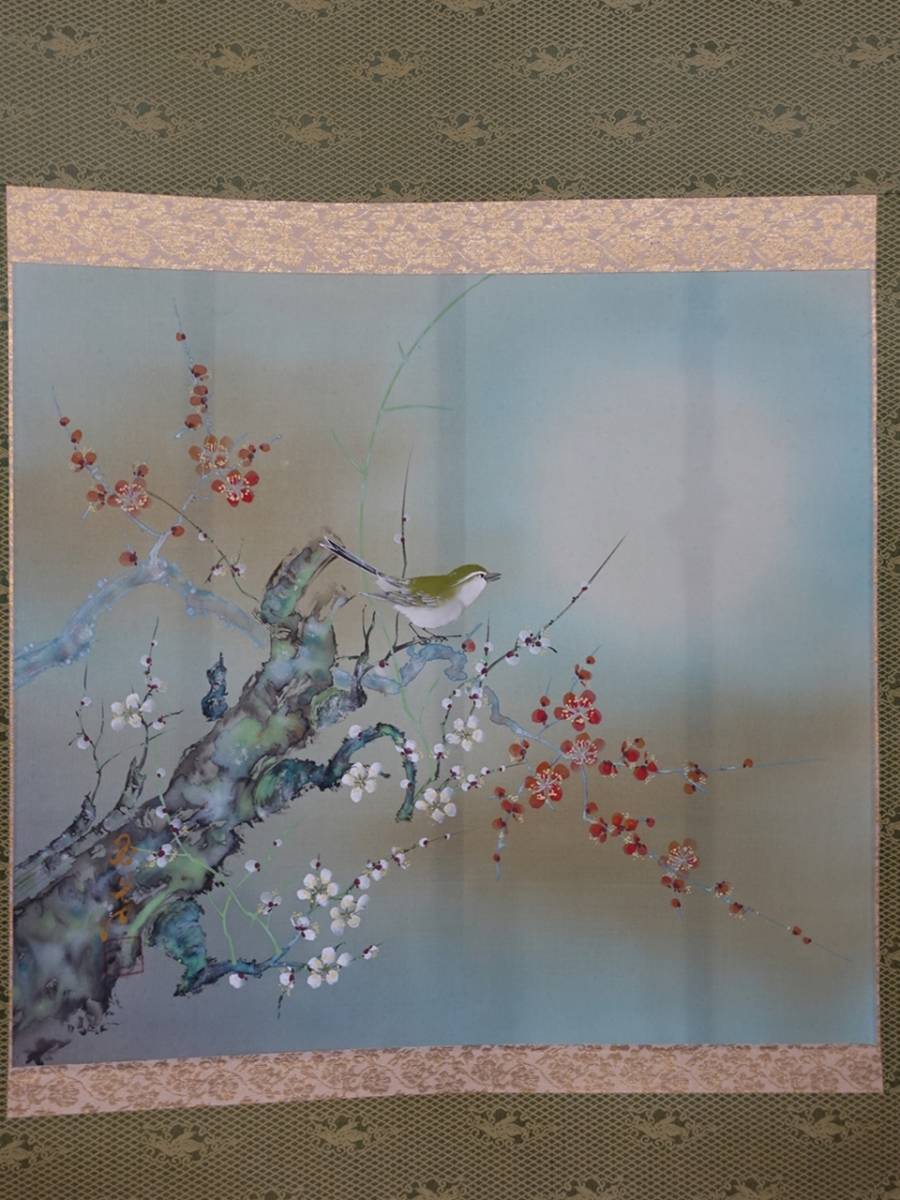 掛軸 佐藤玉芳 『梅に鶯』 絹本 共箱 ○ 茶室 茶道具 茶掛 日本画