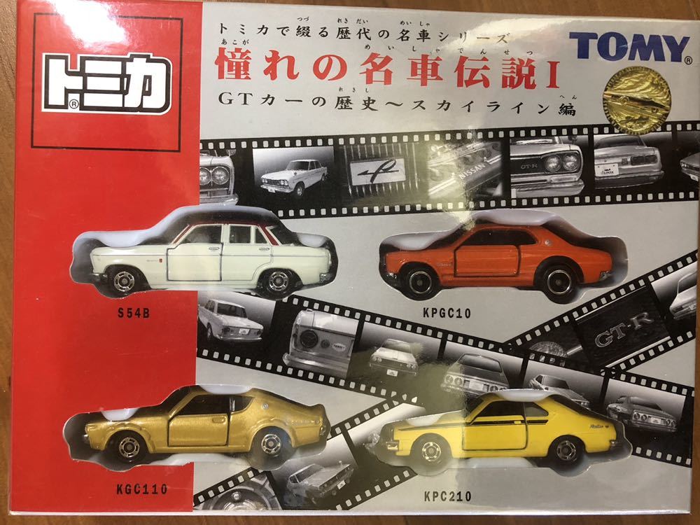 トミカ  320i 2台セット トミカセット2セット 【公式通販】
