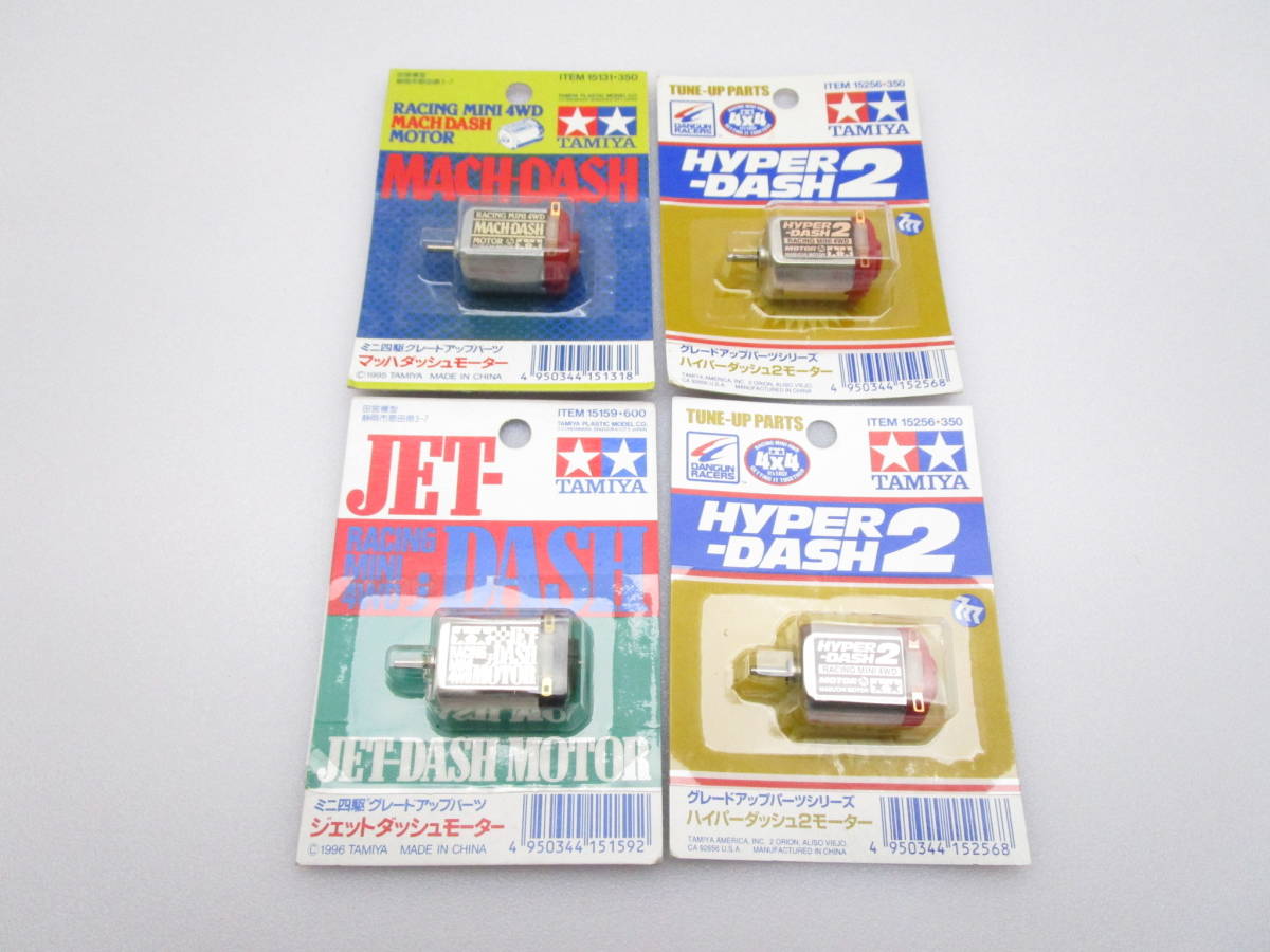 TAMIYA ジェットダッシュモーター 15159 タミヤ 田宮模型 ミニ四駆 