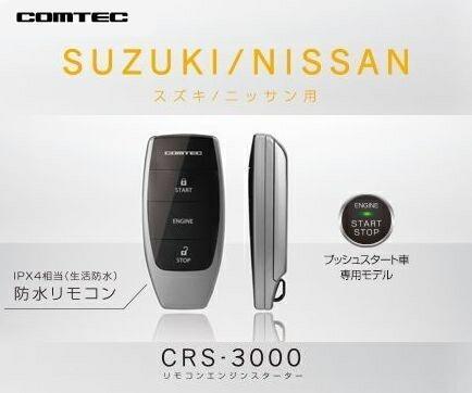 エクストレイル t32 エンジンスターター」の人気商品一覧