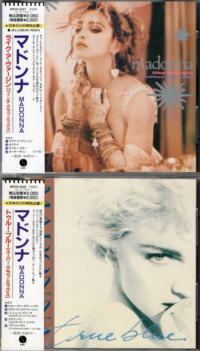 未開封 送料込 マドンナ - クラブ・ミックスEP MADONNA 国内盤 未開封 送料込 マドンナ - クラブ・ミックスEP MADONNA 国内盤