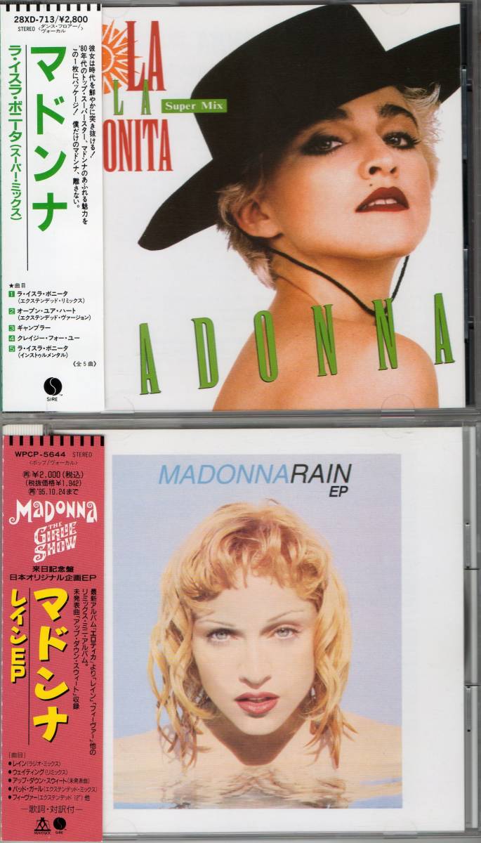 未開封 送料込 マドンナ - クラブ・ミックスEP MADONNA 国内盤 未開封 送料込 マドンナ - クラブ・ミックスEP MADONNA 国内盤