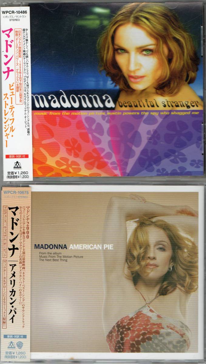 未開封 送料込 マドンナ - クラブ・ミックスEP MADONNA 国内盤 未開封 送料込 マドンナ - クラブ・ミックスEP MADONNA 国内盤