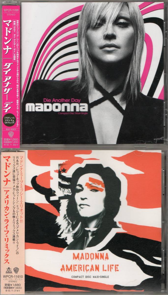 未開封 送料込 マドンナ - クラブ・ミックスEP MADONNA 国内盤 未開封 送料込 マドンナ - クラブ・ミックスEP MADONNA 国内盤