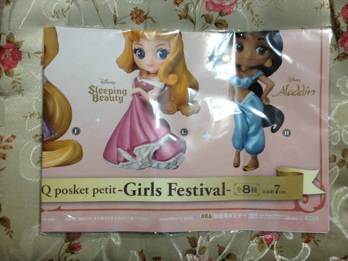 Disney Characters Q posket petit -Girls Festival- 全8種セット 実 