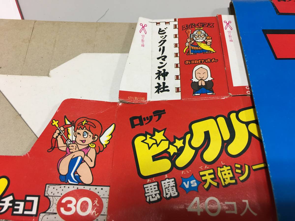 空箱 当時物 ロッテ 空き箱 激レア！旧ビックリマン 中古☆ロッテ旧 