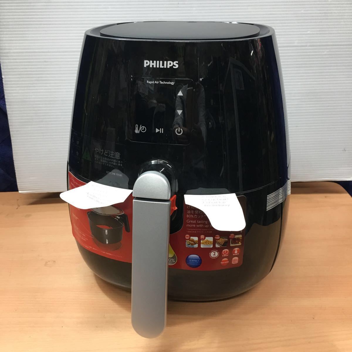 新品！PHILIPS フィリップス HD9530 ノンフライヤー 【公式通販】