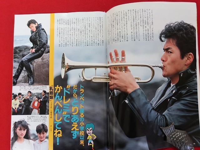 b159 マイアイドル 1985年6月号 少年隊/近藤真彦/松村雄基/堀ちえみ