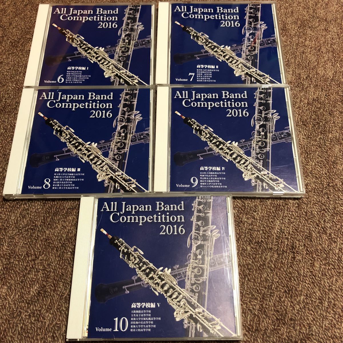 2026年最新Yahoo!オークション 全日本吹奏楽コンクール2016 Vol.6～10