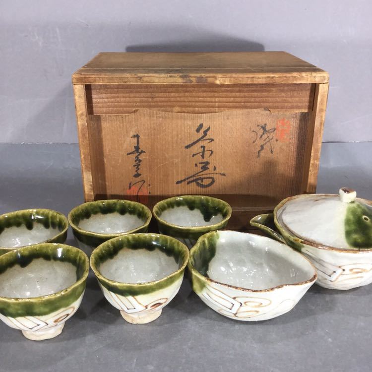 急須 湯呑 茶器セット 美濃焼織部 織部 茶器セット不動窯食器 湯呑み 美濃焼 岐阜県 - [MAR023] 敬老の日 食器 プレゼント 母の日 湯冷まし（湯呑みセット｜茶道具・湯呑・急須
