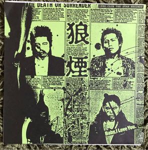 Oi パンクのYahoo!オークション(旧ヤフオク!)の相場・価格を見る