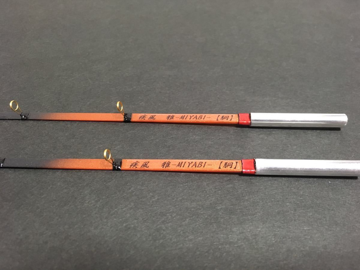 疾風 ワカサギ穂先 疾風虎雅 - 胴調子 つり具の上州屋 2本セット 2本 
