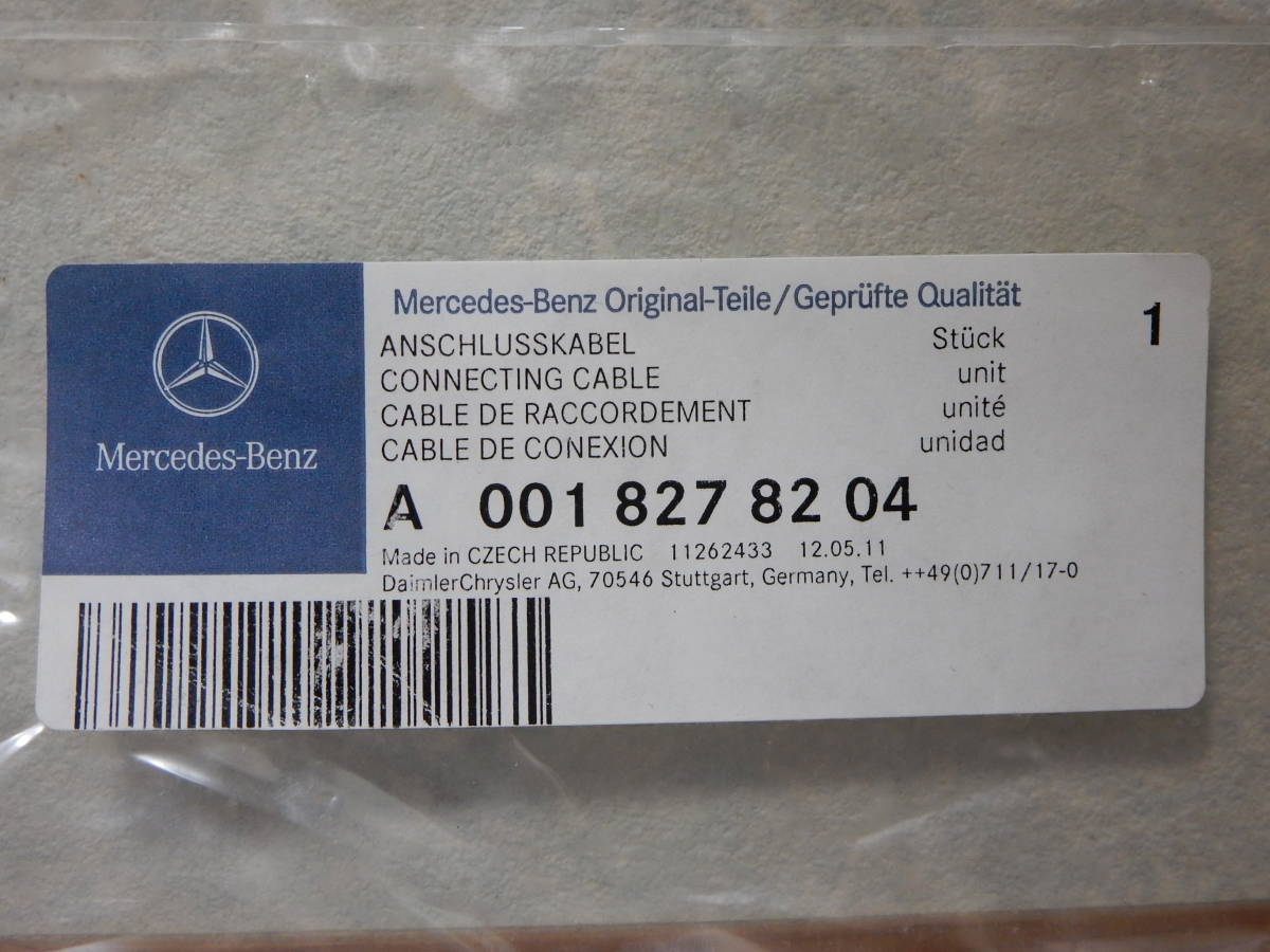ベンツ純正 メディアインターフェイスケーブル 3本セット Ipod USB AUX A0018278204 新品 未開封品