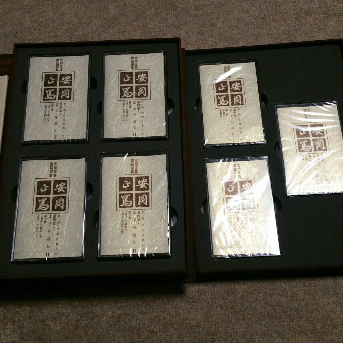 安岡正篤講話選集 、安岡正篤、孟子を読む Ⅰ、Ⅱ、