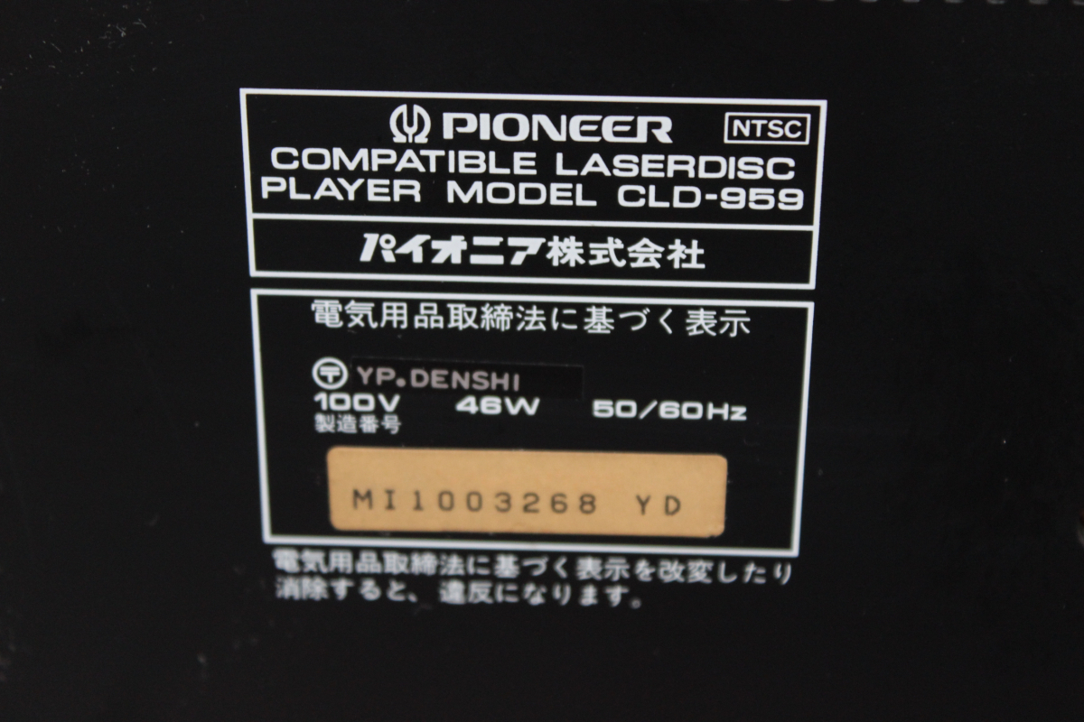 Pioneer パイオニア DVL－919 DVD／LDプレーヤー ジャンク