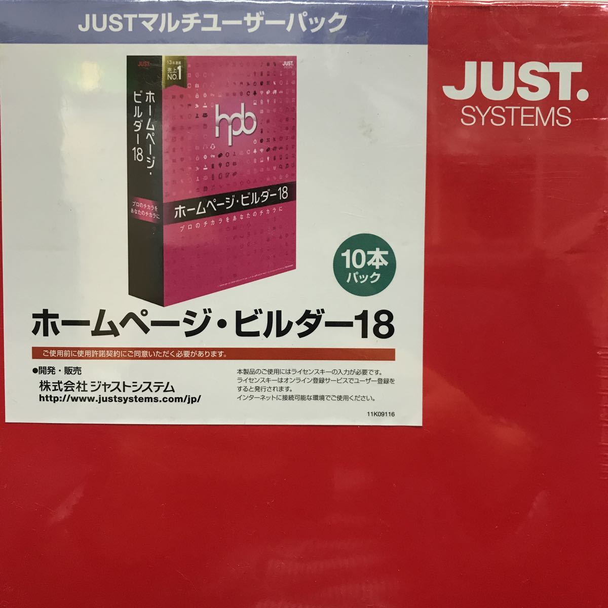 ホームページ・ビルダー23 メディアレス PCソフト