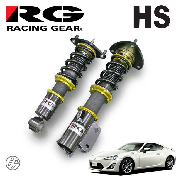RG レーシングギア 車高調 HSダンパー 単筒式 86 ZN6 2012/04～ 【公式