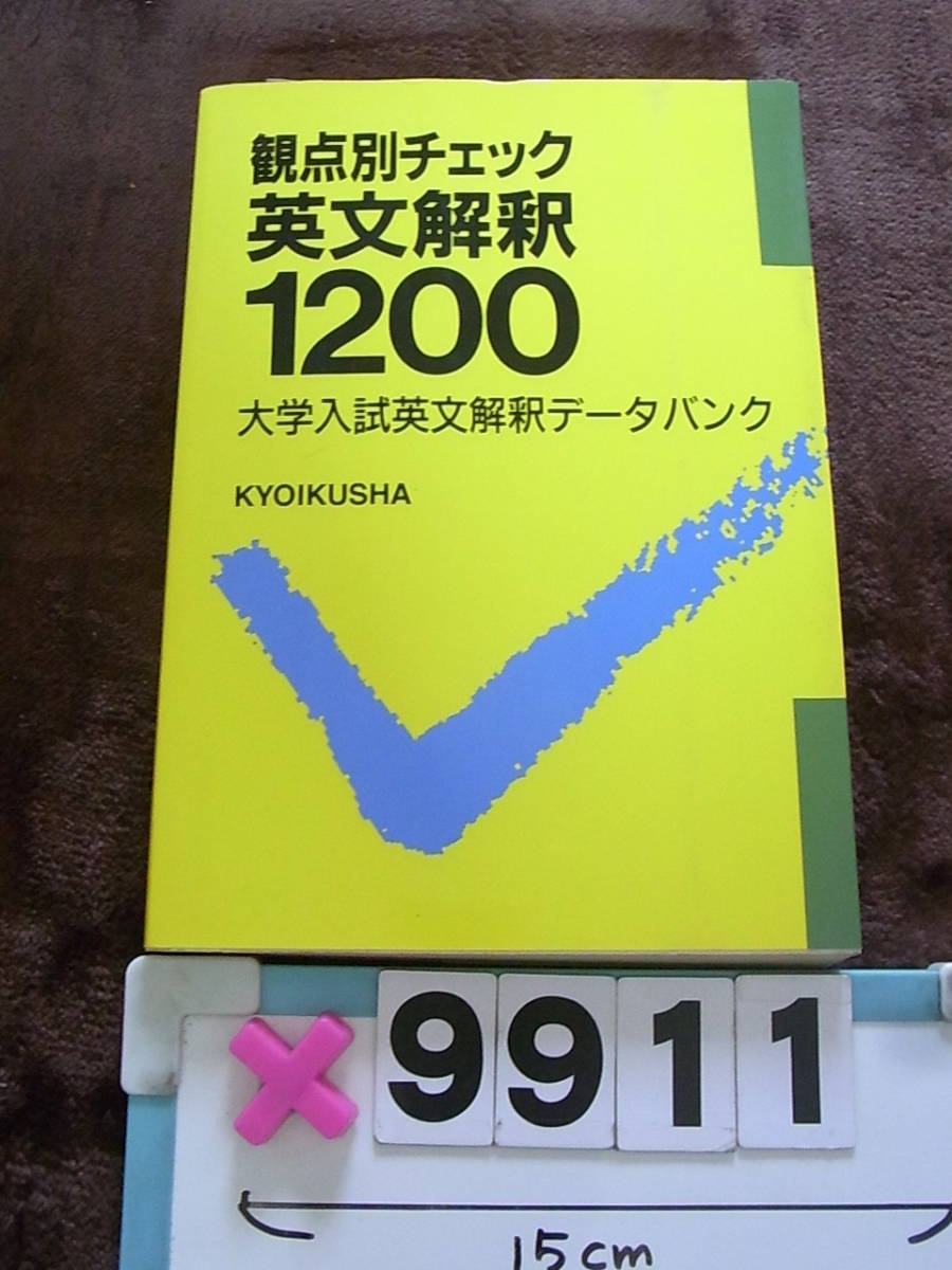 筋診断法精義 河野忠男 宝島社 1993 4796606661 | POOHMERANG.IT