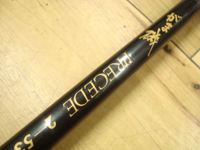 希少極美品Gamakatsu がまかつgamakatsu 磯竿 がま磯プレシードPRECEDE 