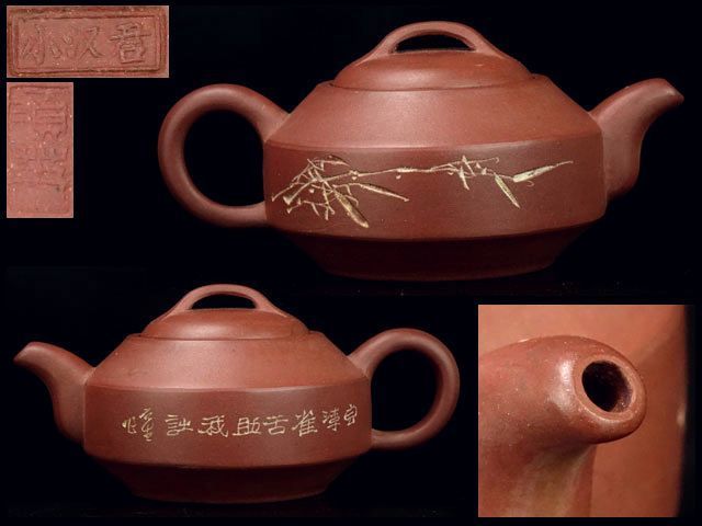 限定SALE，高品質 香 時代煎茶道具 唐物 朱泥 急須 漢君壷 竹漢詩文刻 在銘 宜興紫砂 中国(施釉陶)｜売買されたオークション情報、yahooの商品情報をアーカイブ公開 - オークファン 骨董陶磁器一般