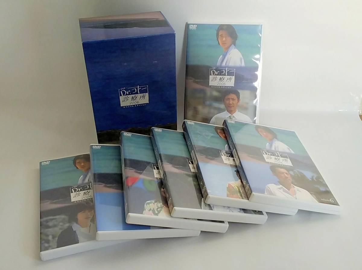 美品！Dr.コトー診療所2006 スペシャルエディション DVD BOX　 吉岡秀隆 柴咲コウ