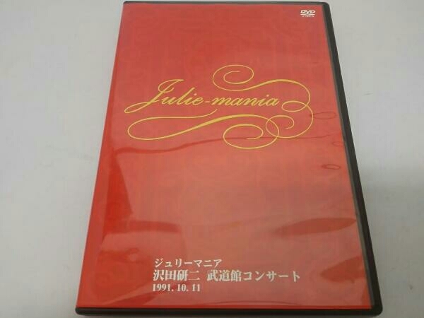 即日発送沢田研二 沢田研二／DVD 武道館コンサート ジュリーマニア DVD