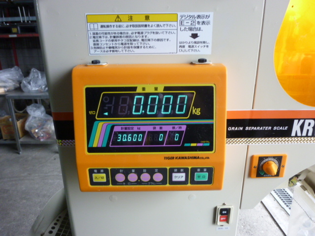 新潟）タイガーカワシマ 自動選別計量機 タイガー自動選別計量機 