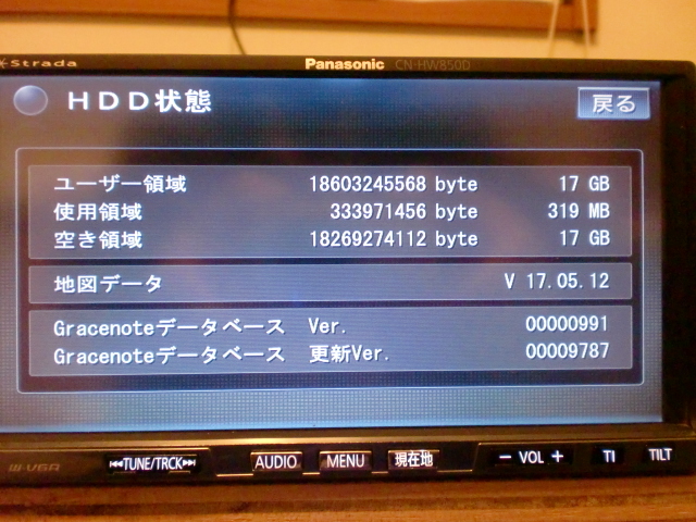 パナソニック ストラーダ CN-HW850D メーカー点検、IC交換済 2026年
