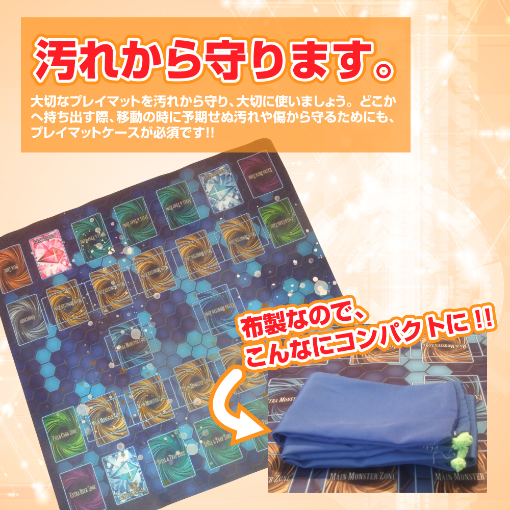 遊戯王 二人対戦用 リンク対応 プレイマット 専用プレマケース付
