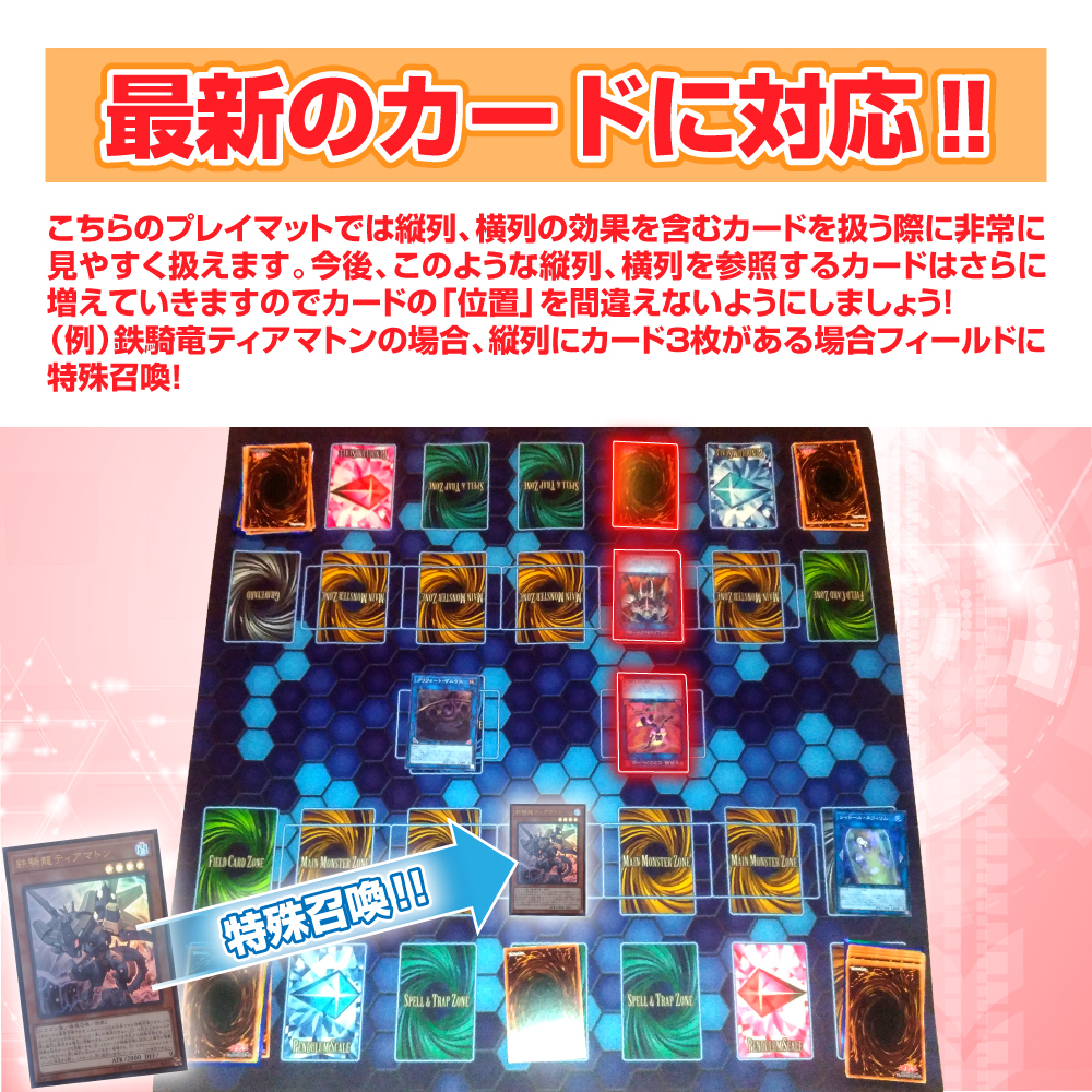 遊戯王 二人対戦用 リンク対応 プレイマット 専用プレマケース付