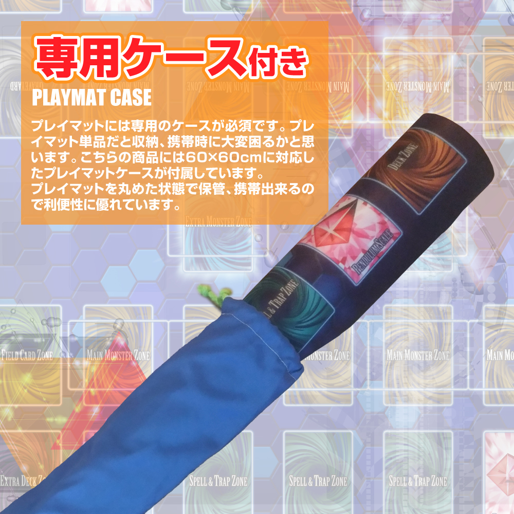 遊戯王 二人対戦用 リンク対応 プレイマット 専用プレマケース付
