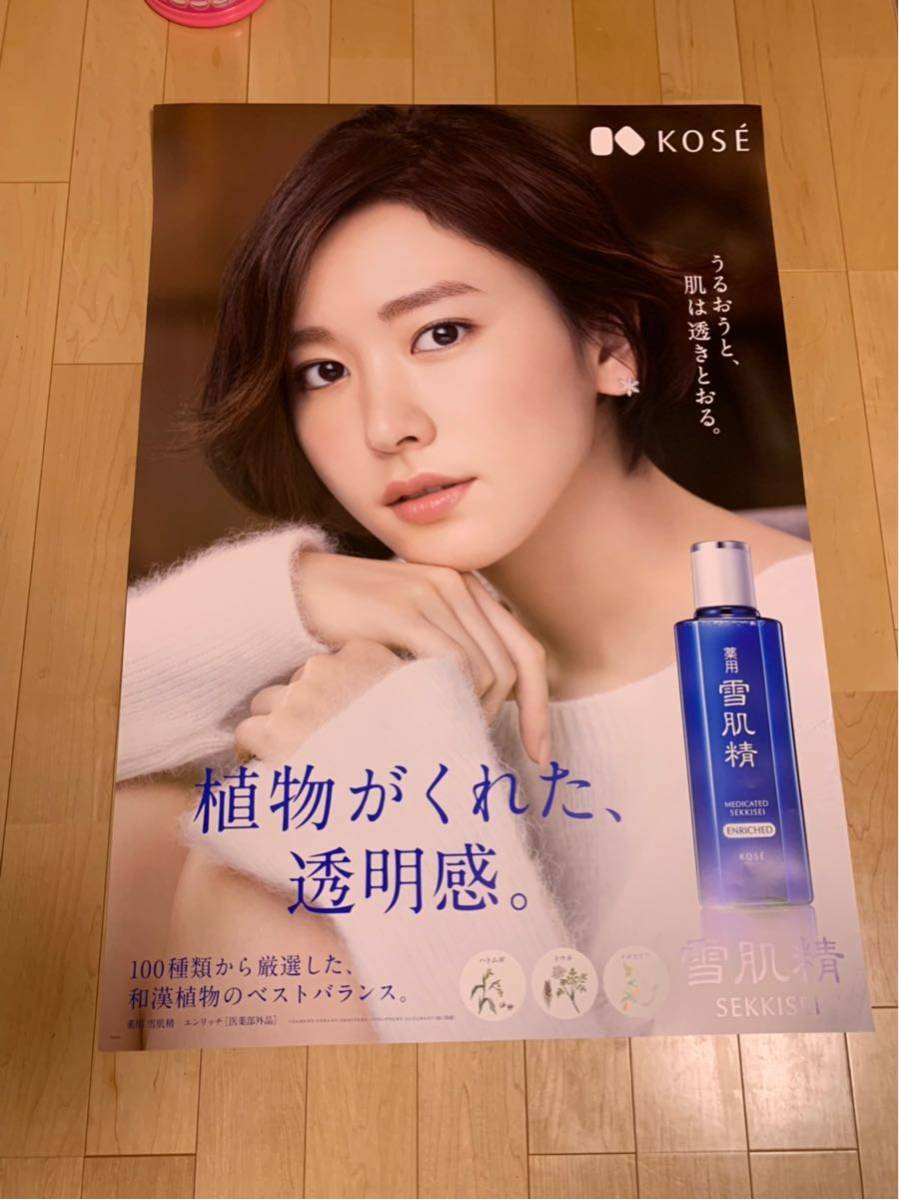 まとめ割り NEW コーセー 雪肌精 新垣結衣ポスター B1 新品