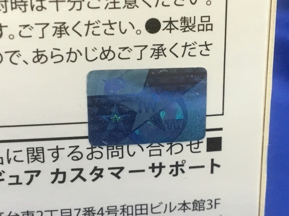 プラスワン セイバー TYPE-MOON RACING Ver. 1/7