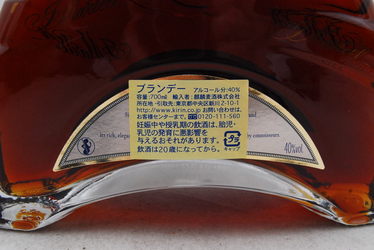 ○古酒○MARTELL マーテル XO エクストラオールド 700ml 40% 【公式通販】