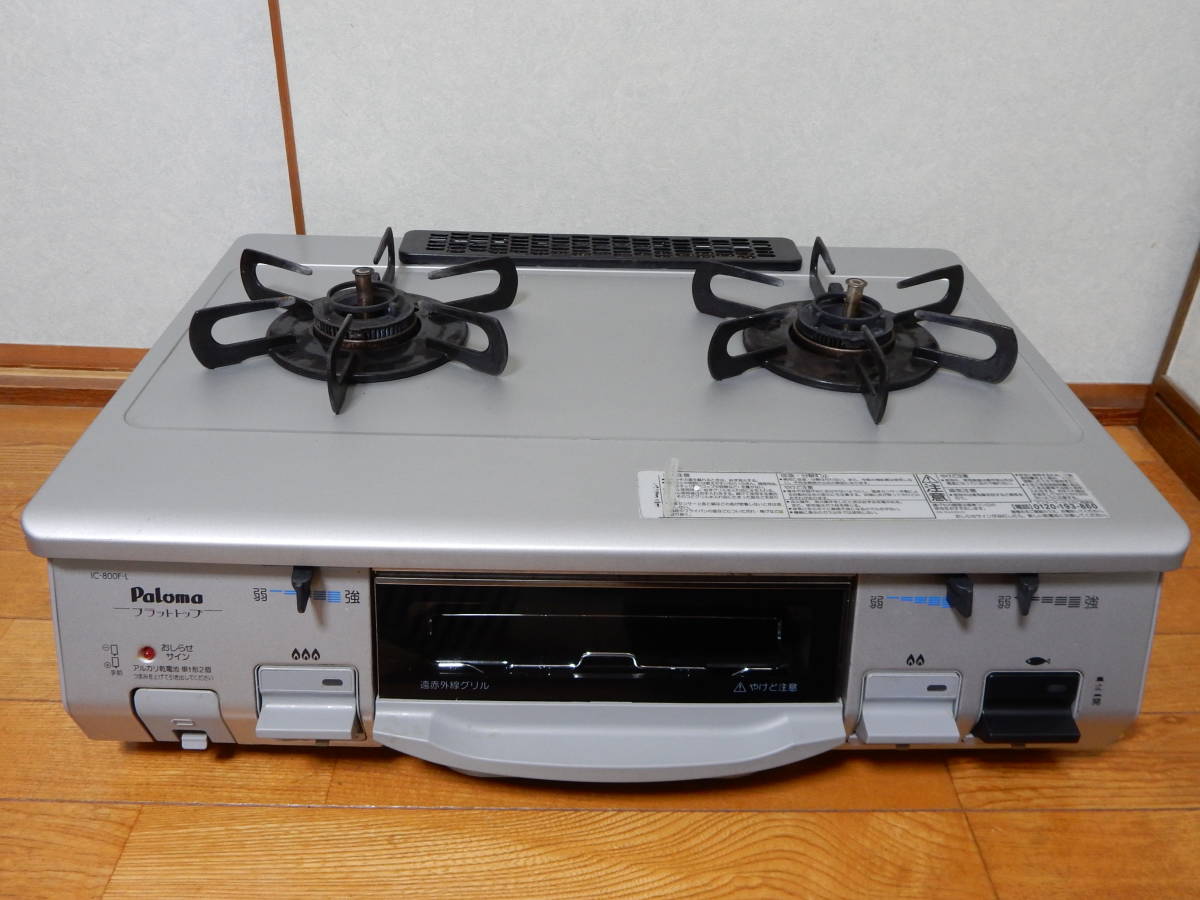 IC-800F-1L ガステーブル パロマ | Paloma 水あり片面焼きグリル汁 