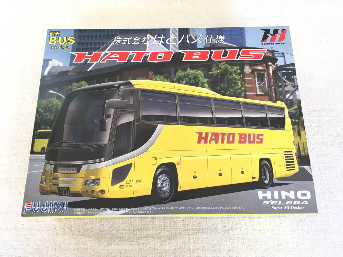 フジミ バス 1/32 はとバス 日野 セレガ 1⁄32 【公式通販】