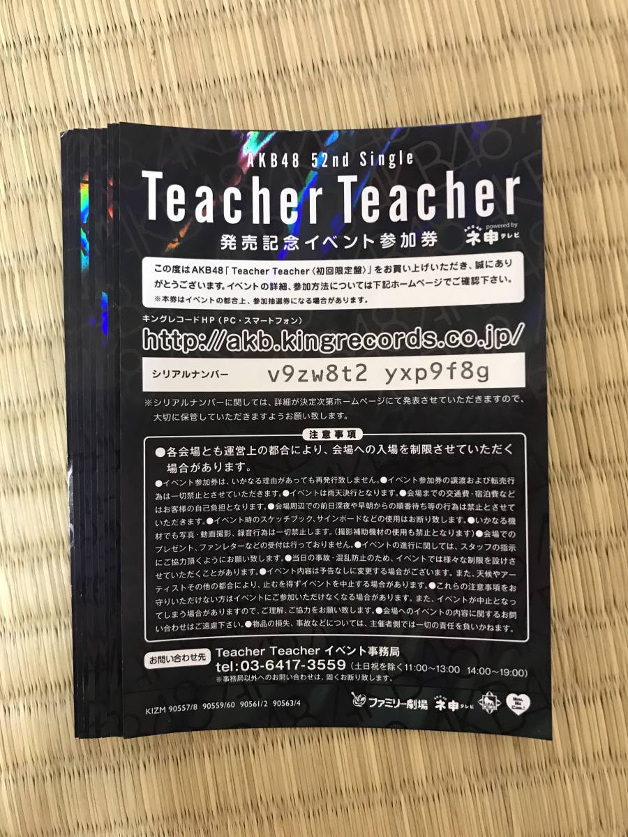 AKB48 Teacher Teacher 握手券 イベント参加券 10枚セット