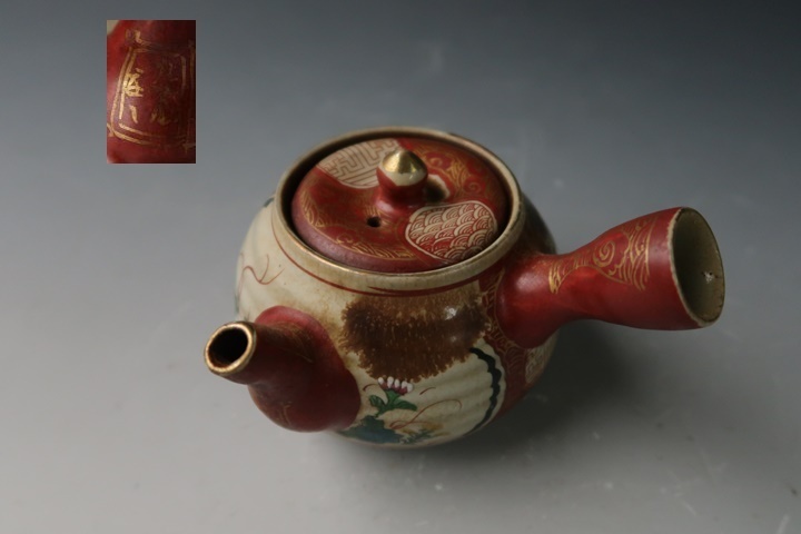 古九谷 九谷焼 九谷庄三 金襴手 盃☆酒器 煎茶 無傷美品＜ 【