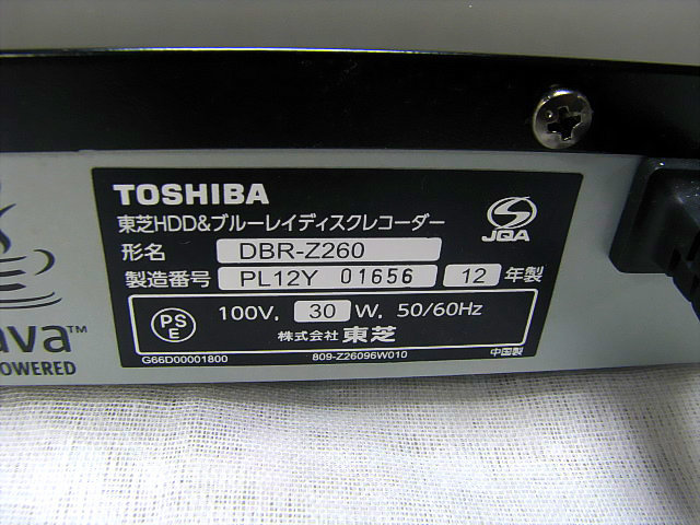 美品☆ TOSHIBA DBR-Z260 REGZA ブルーレイディスクレコーダー 東芝