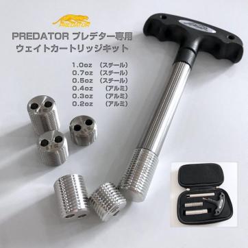 プレデター PREDATOR ウェイトボルト カートリッジ キット ビリヤード 検 bk revo rush レボ