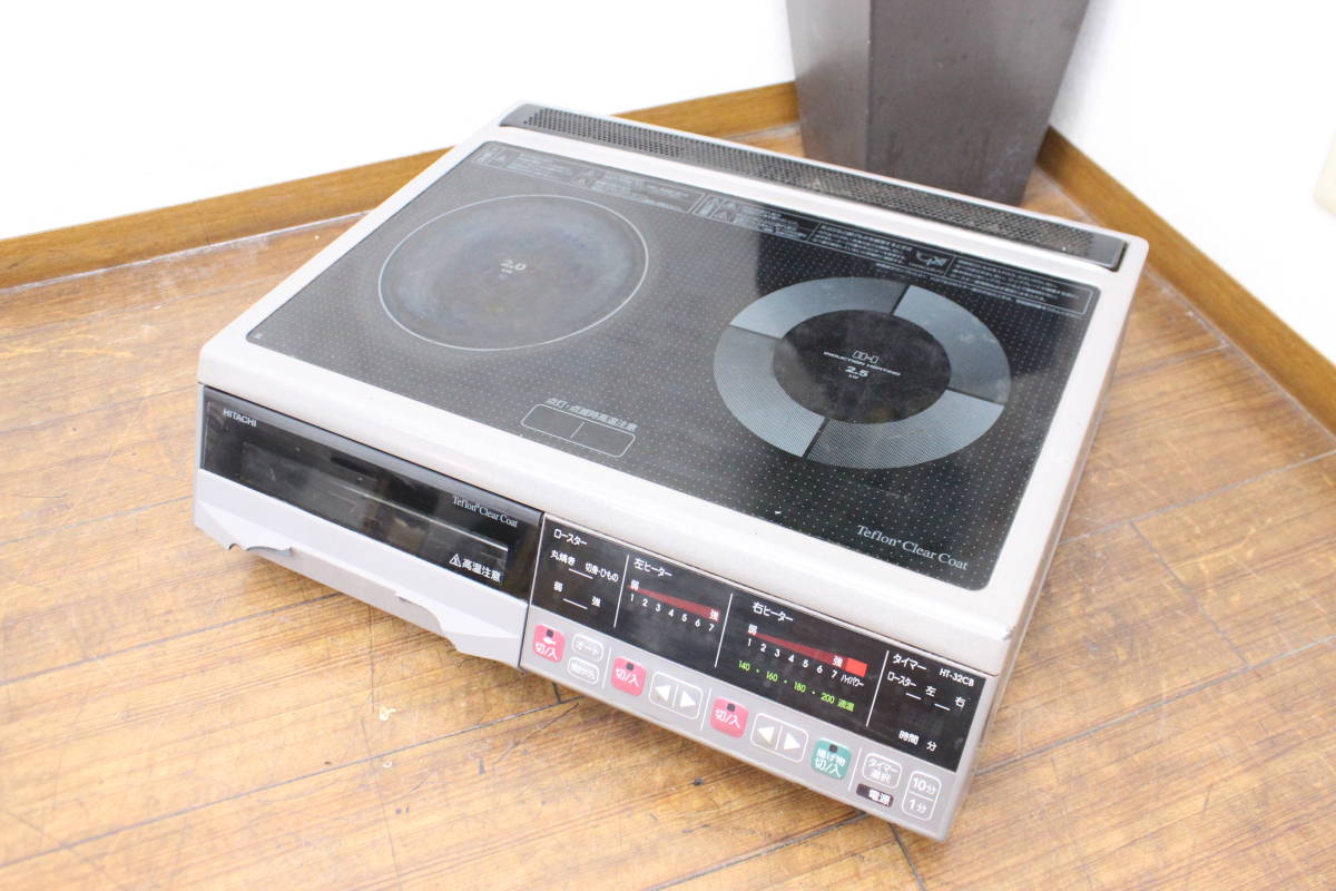 大阪 HITACHI/日立 HT-32CB IH クッキングヒーター 【公式通販】