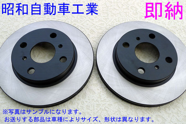 TODAY （ トゥデイ） JA4 JA5 93/1～ Fディスクローター[即納]