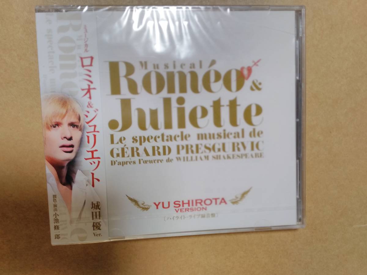 城田優ver. ミュージカル「ロミオ&ジュリエット」CD ミュージカル 城田