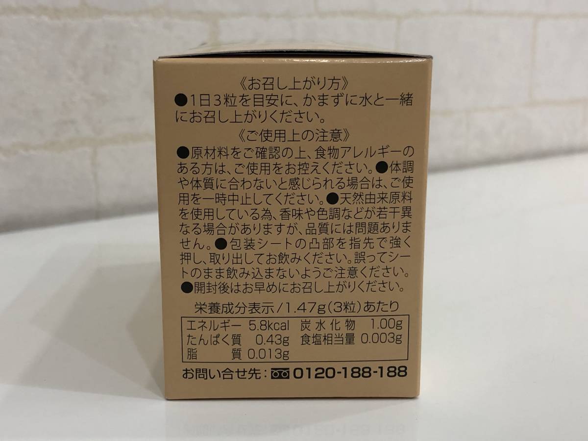 ◇新品未開封◇マイケア イタドリ 90粒×4箱セット◇賞味期限