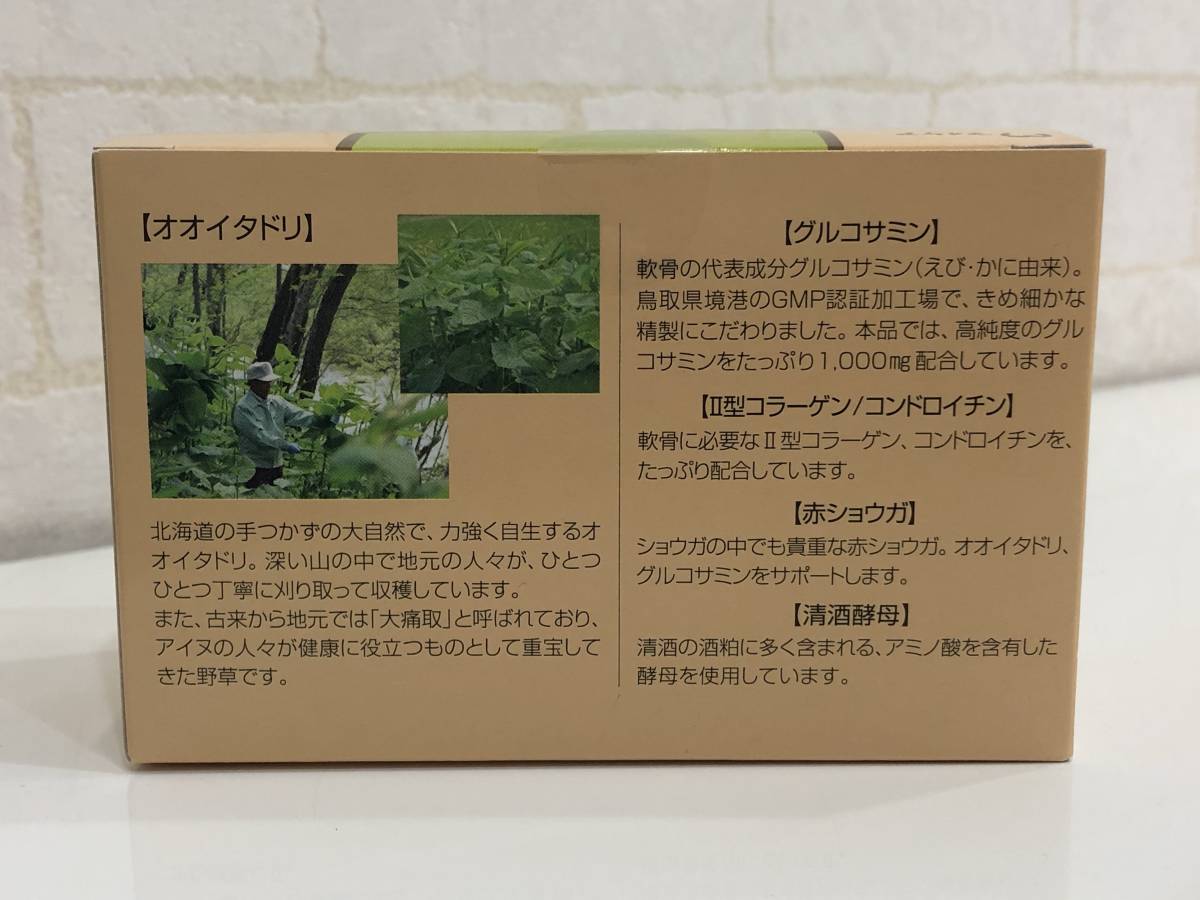 ◇新品未開封◇マイケア イタドリ 90粒×4箱セット◇賞味期限