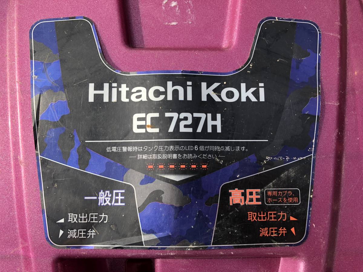 日立工機　ＨＩＴＡＣＨＩ　ＥＣ727Ｈ　エアーコンプレッサー　動作確認済　_1