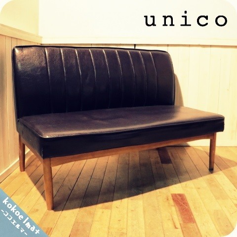 【unico】 WYTHE(ワイス) ベンチ バックレスト ブラック　2人掛け unicoウニコ◇WYTHE◇ワイス◇アルダー材◇2人掛け◇ベンチソファー